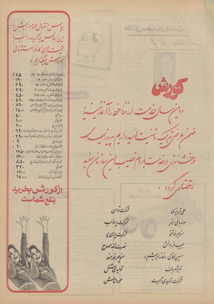 پرونده:Ettelaat13510902.pdf