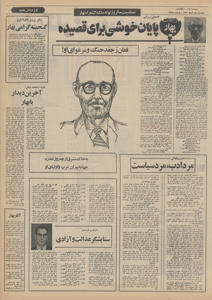 پرونده:Ettelaat13510902.pdf