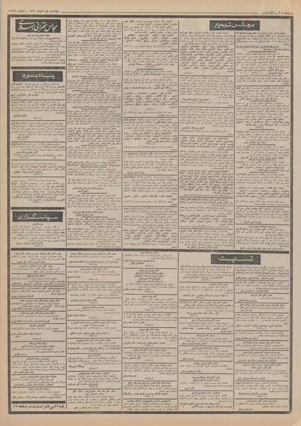 پرونده:Ettelaat13510902.pdf