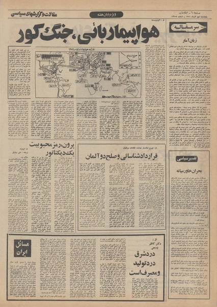 پرونده:Ettelaat13510902.pdf