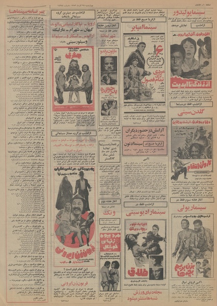 پرونده:Ettelaat13520928.pdf