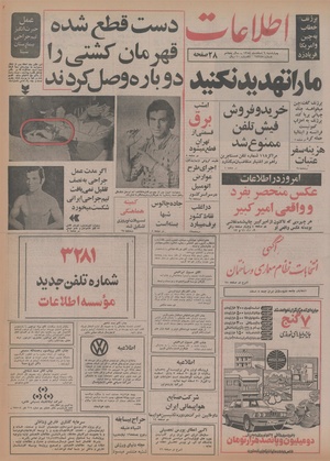 Ettelaat13541206.pdf