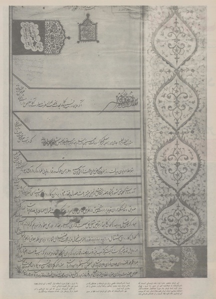 پرونده:Ettelaat13541206.pdf