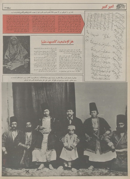 پرونده:Ettelaat13541206.pdf