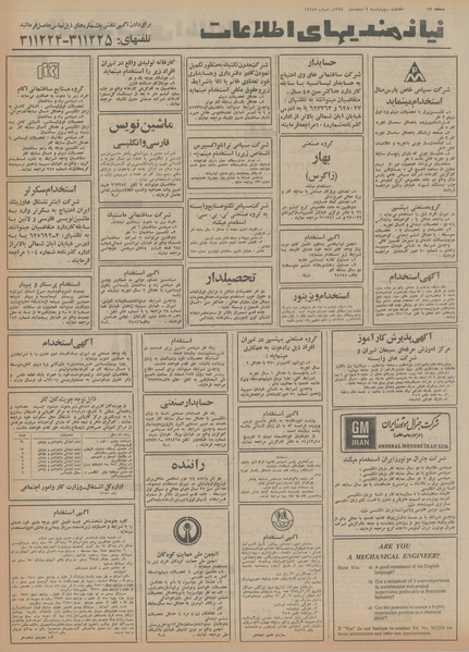 پرونده:Ettelaat13541206.pdf