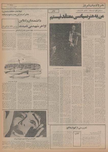 پرونده:Ettelaat13541206.pdf