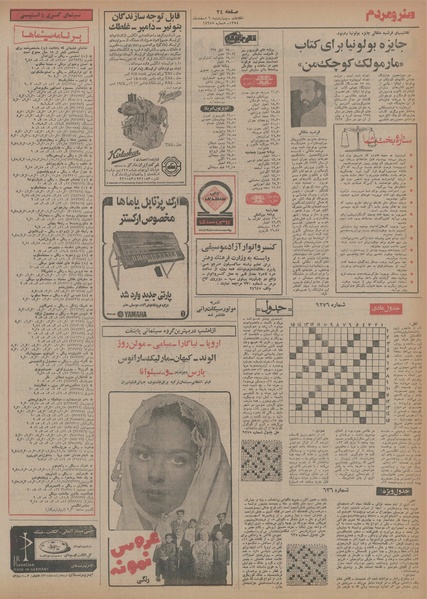 پرونده:Ettelaat13541206.pdf