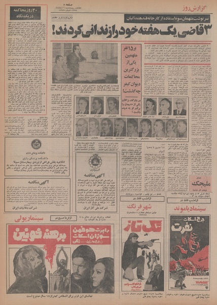 پرونده:Ettelaat13541206.pdf