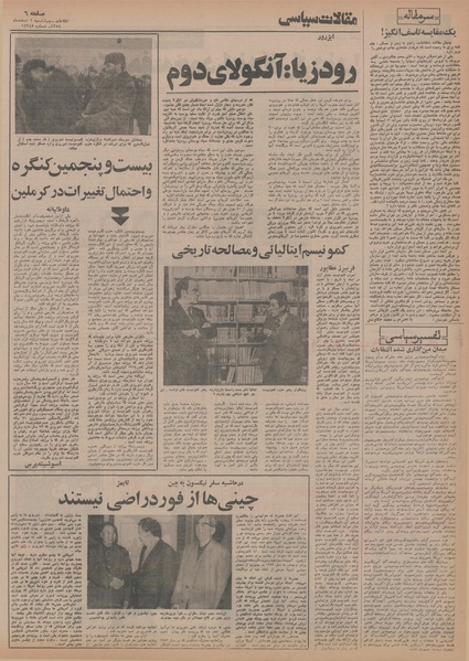 پرونده:Ettelaat13541206.pdf