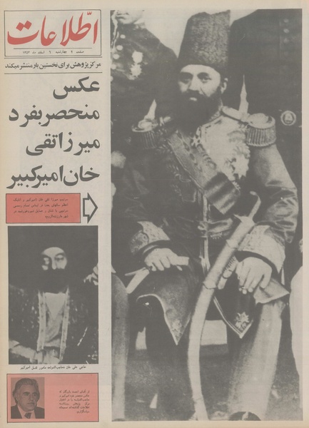 پرونده:Ettelaat13541206.pdf