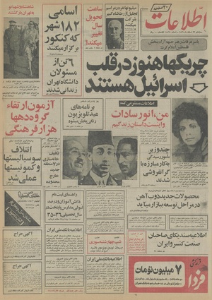 Ettelaat13561223.pdf