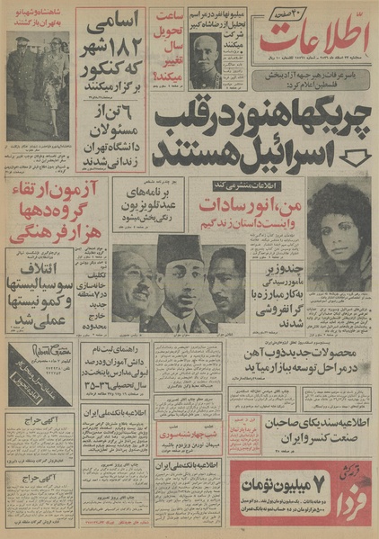 پرونده:Ettelaat13561223.pdf