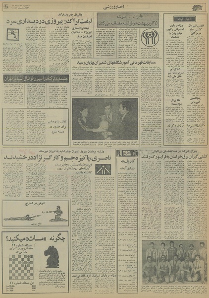 پرونده:Ettelaat13561223.pdf