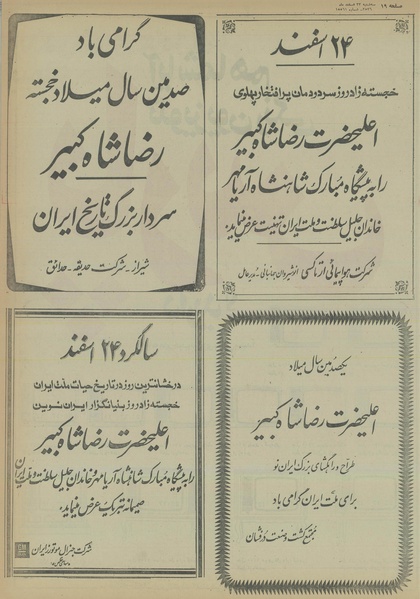 پرونده:Ettelaat13561223.pdf