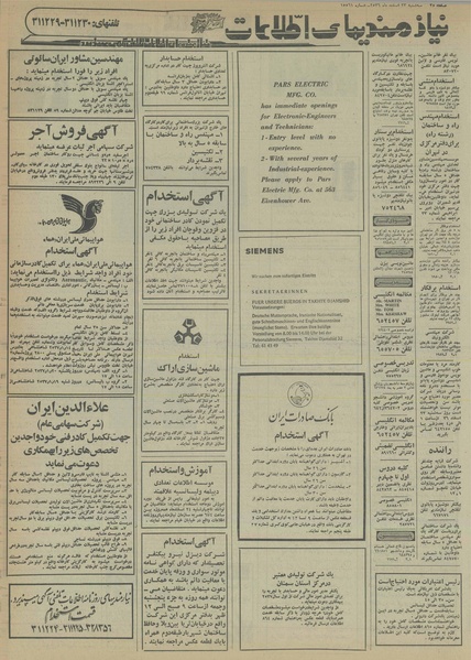 پرونده:Ettelaat13561223.pdf