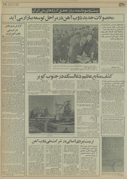 پرونده:Ettelaat13561223.pdf