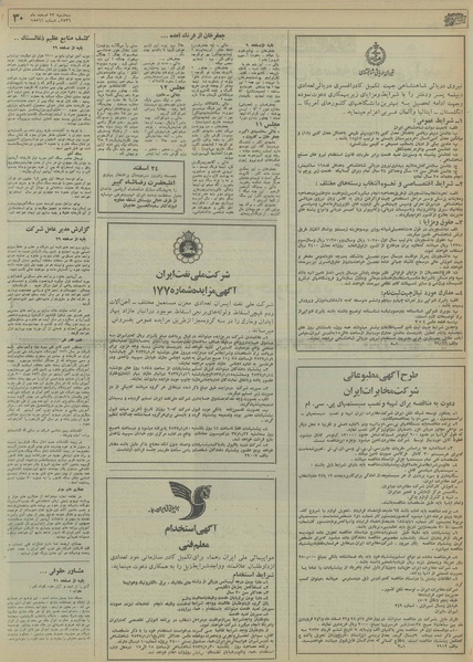 پرونده:Ettelaat13561223.pdf