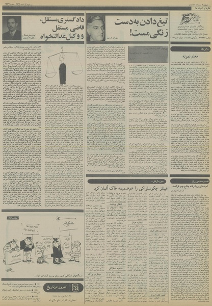 پرونده:Ettelaat13561223.pdf