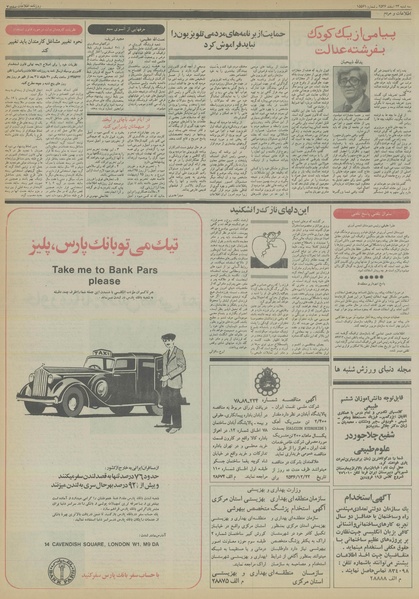 پرونده:Ettelaat13561223.pdf