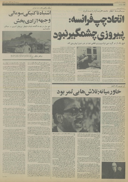 پرونده:Ettelaat13561223.pdf