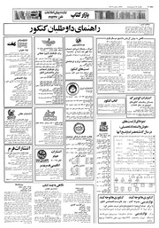 → صفحهٔ قبلی