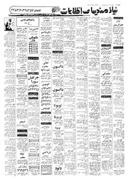 → صفحهٔ قبلی