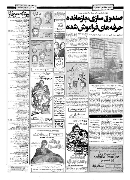 پرونده:Ettelaat13570224.pdf