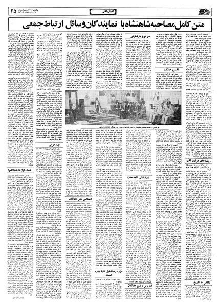 پرونده:Ettelaat13570224.pdf