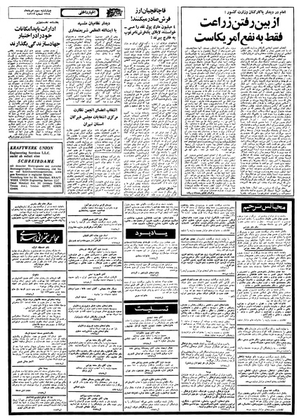 پرونده:Ettelaat13580503.pdf