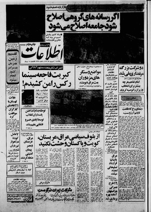 Ettelaat13590606.pdf