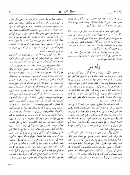 پرونده:Kav 3 33.pdf