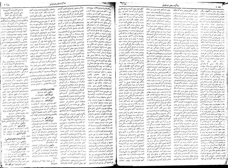 پرونده:Moz 17 7.pdf