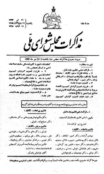 پرونده:Moz 21 197.pdf