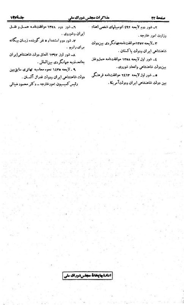 پرونده:Moz 21 197.pdf