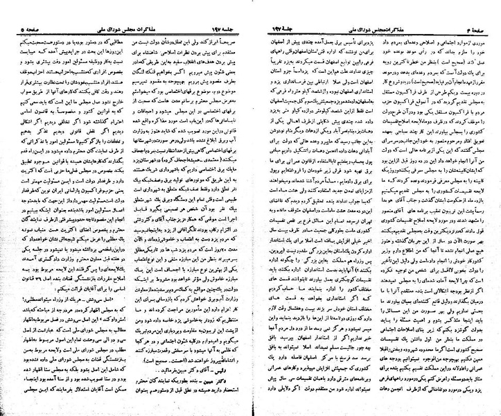 پرونده:Moz 21 197.pdf