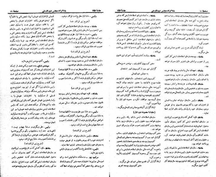 پرونده:Moz 21 197.pdf