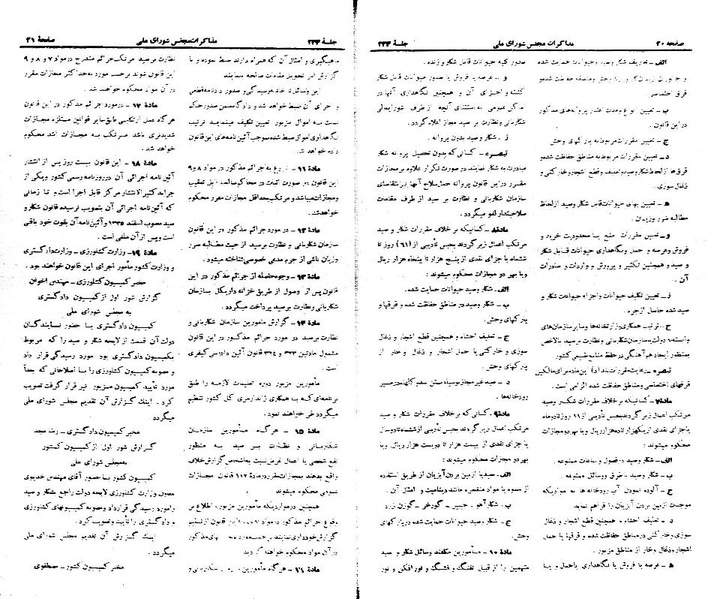 پرونده:Moz 21 234.pdf