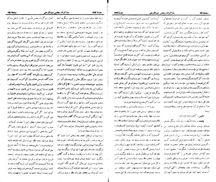 پرونده:Moz 21 234.pdf