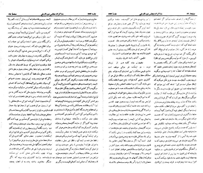 پرونده:Moz 21 234.pdf