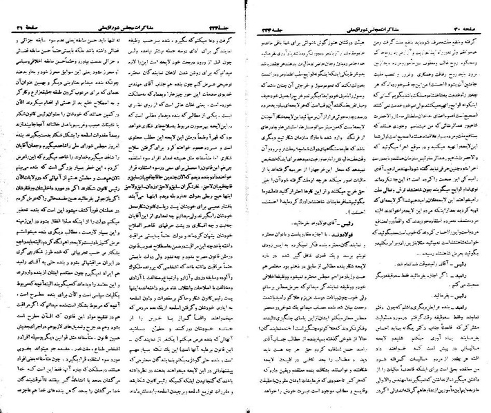 پرونده:Moz 21 234.pdf