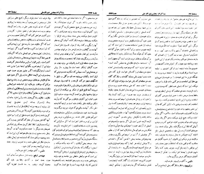 پرونده:Moz 21 234.pdf