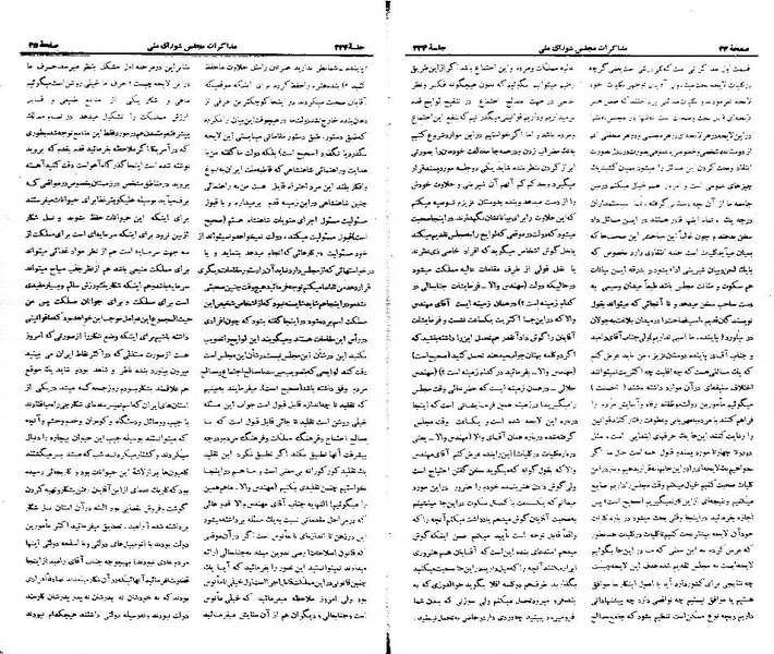 پرونده:Moz 21 234.pdf