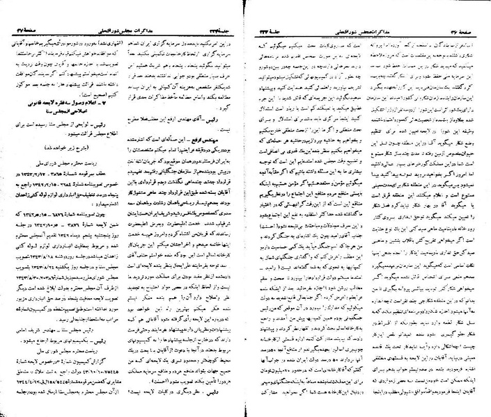 پرونده:Moz 21 234.pdf
