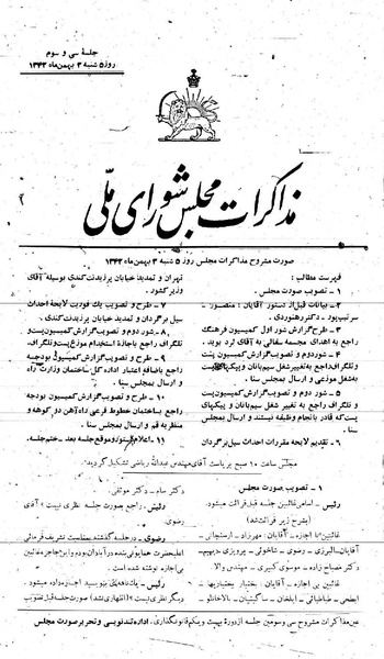 پرونده:Moz 21 33.pdf