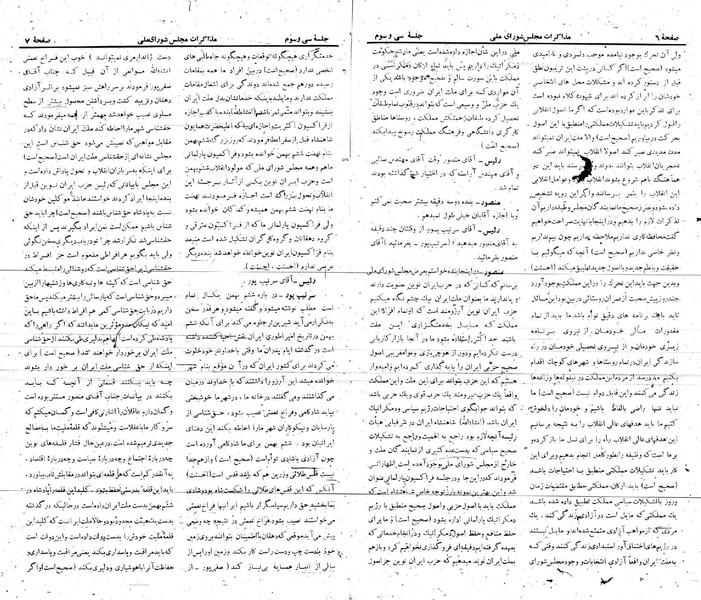 پرونده:Moz 21 33.pdf
