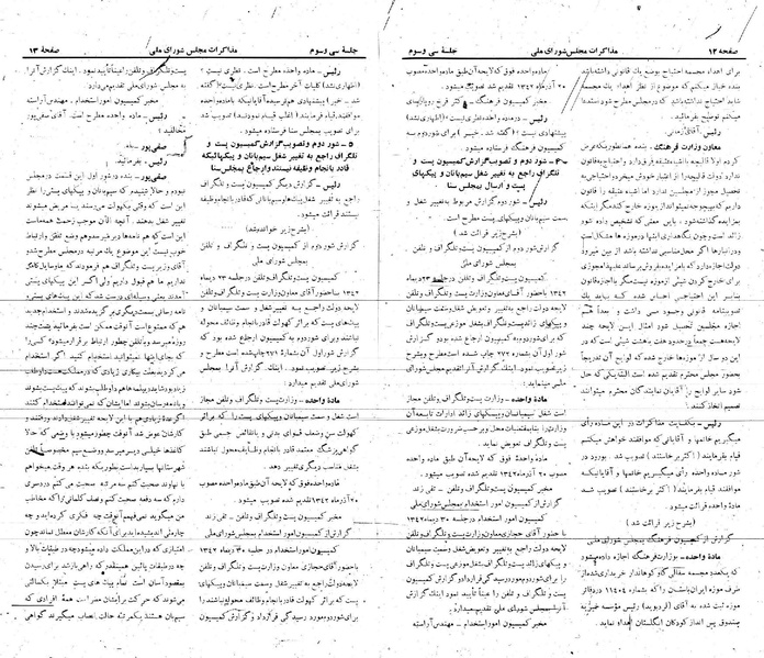 پرونده:Moz 21 33.pdf
