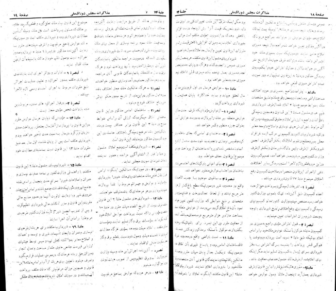 پرونده:Moz 22 74.pdf