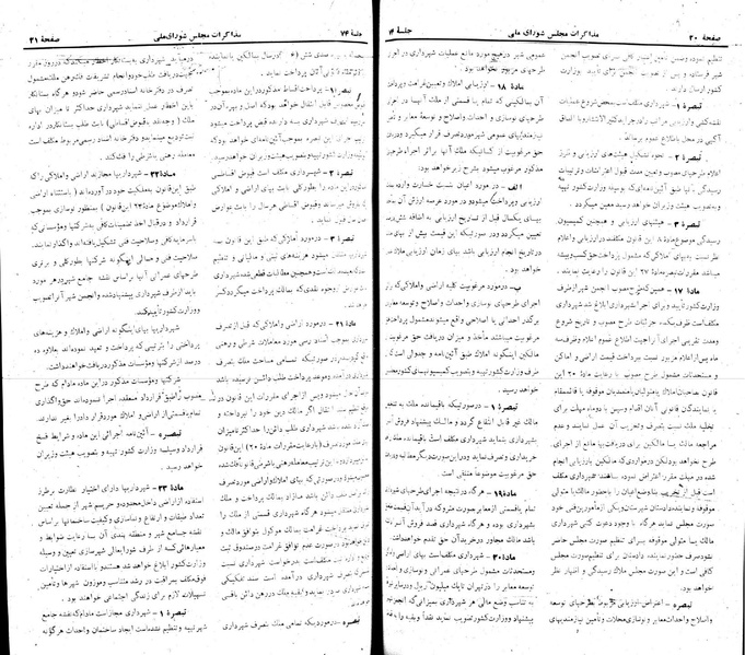 پرونده:Moz 22 74.pdf