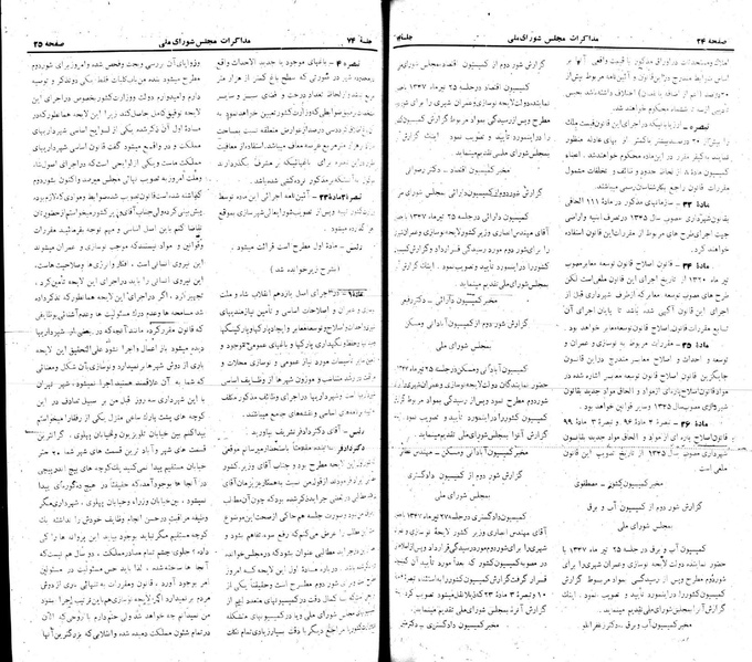 پرونده:Moz 22 74.pdf