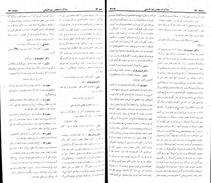 پرونده:Moz 22 74.pdf